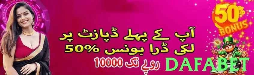 Dafabet - 2